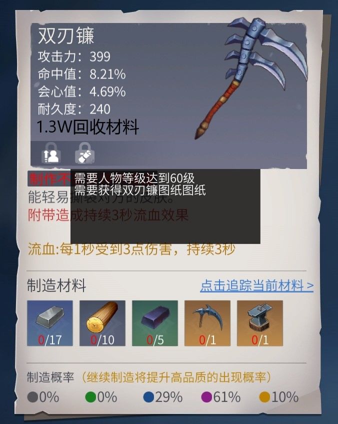 冰原守卫者武器图纸一览