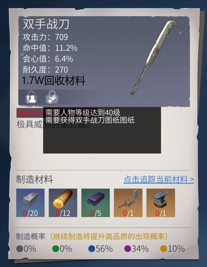 冰原守卫者武器图纸一览