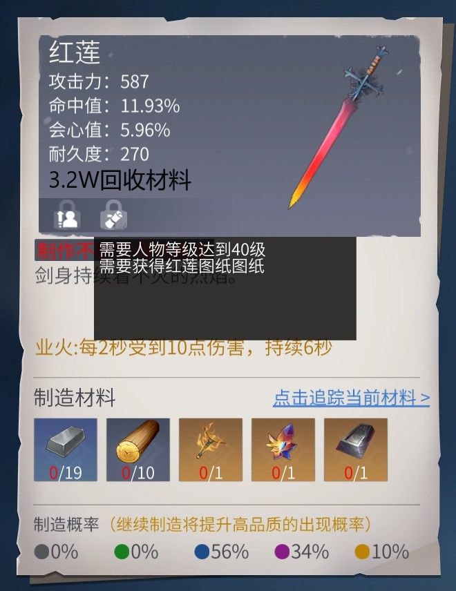 冰原守卫者武器图纸一览