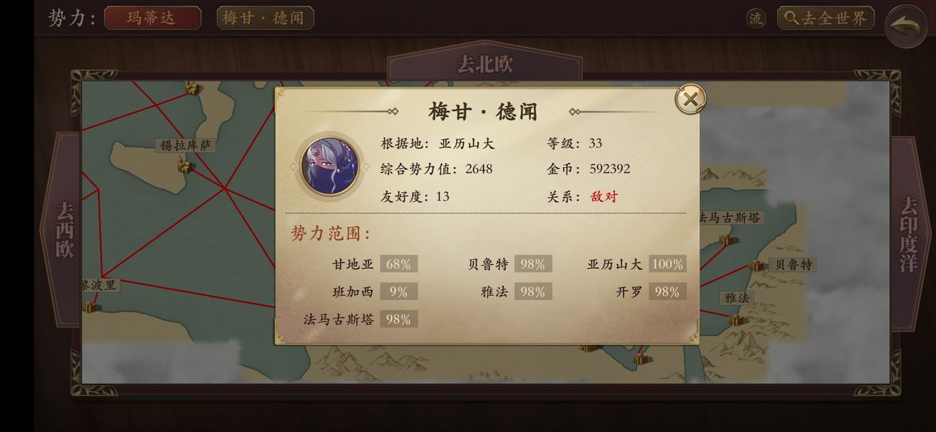 我是航海家东欧攻略 两到三重排之后的攻略