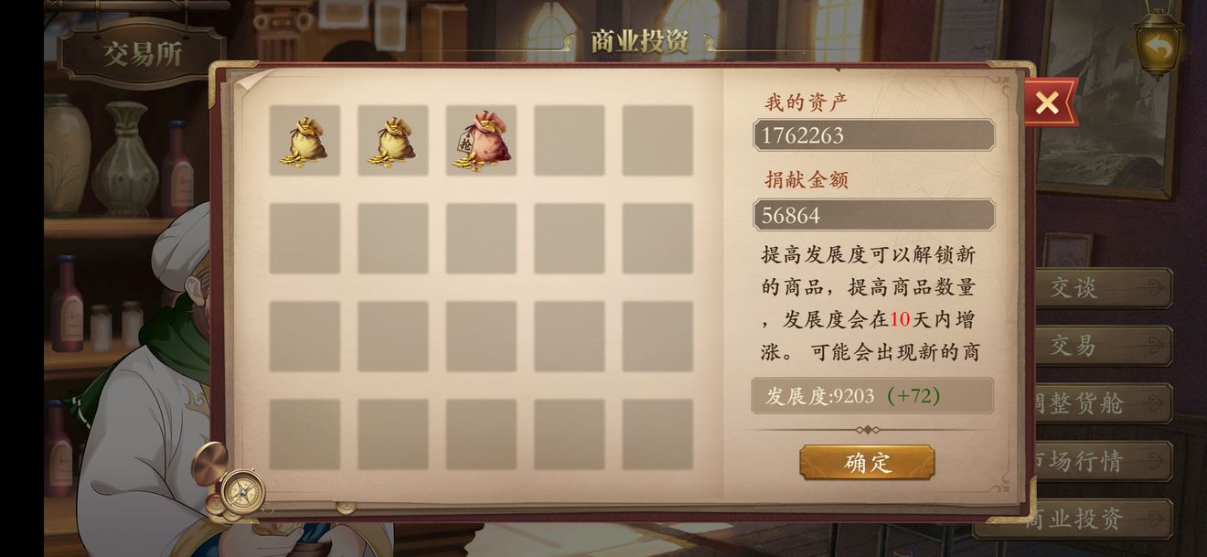 我是航海家东欧攻略 两到三重排之后的攻略