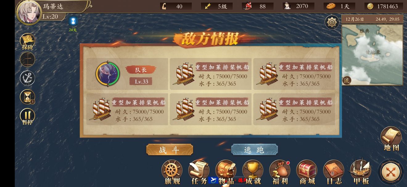 我是航海家东欧攻略 两到三重排之后的攻略