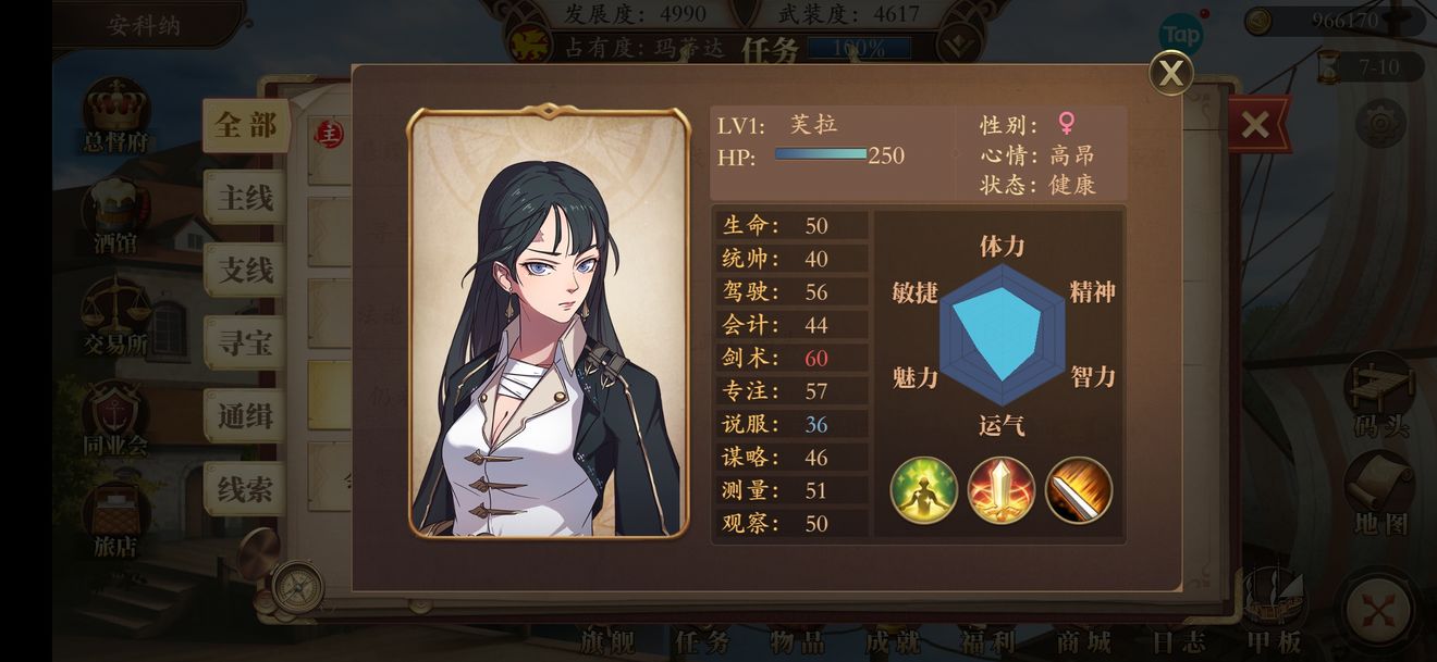 我是航海家东欧攻略 两到三重排之后的攻略