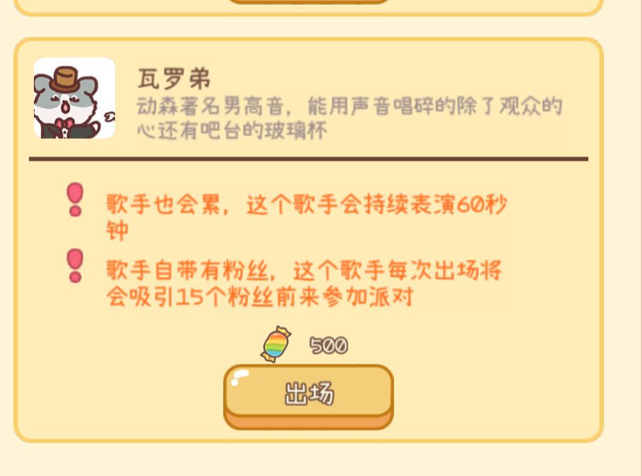 元气动森饮料所需瓶盖获取方法分享