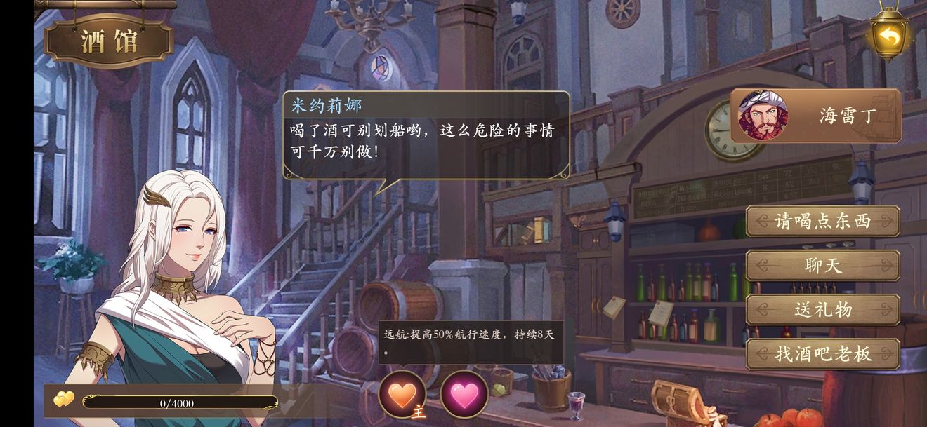 我是航海家东欧攻略 两到三重排之后的攻略