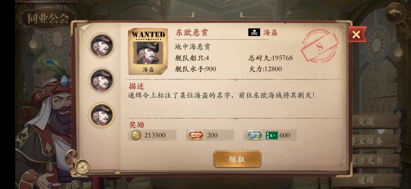 我是航海家东欧攻略 两到三重排之后的攻略