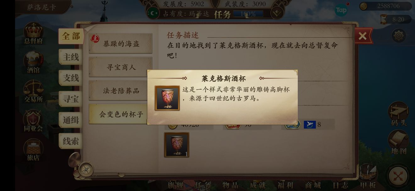我是航海家东欧攻略 两到三重排之后的攻略