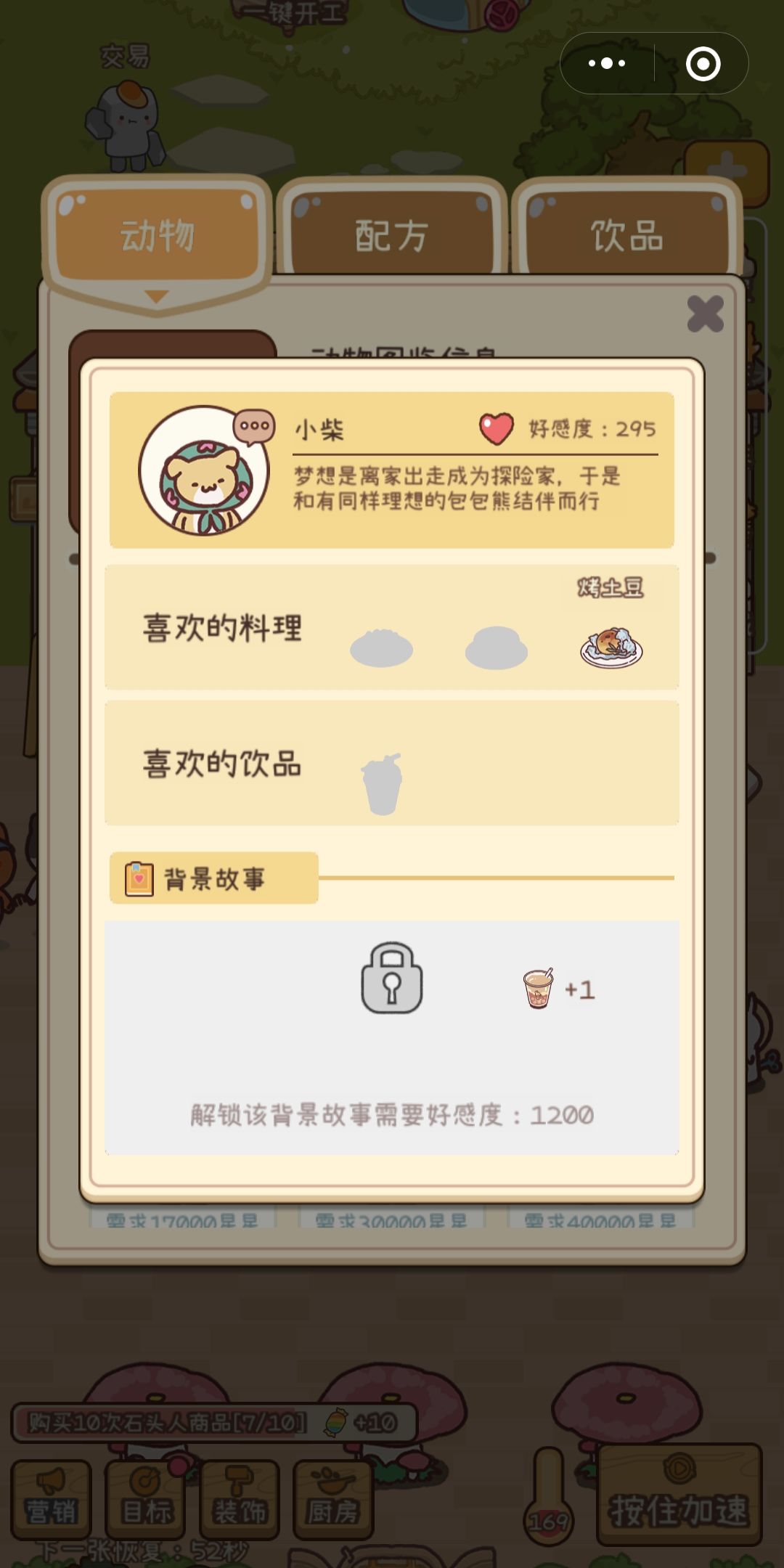 元气动森好感度提升方法一览