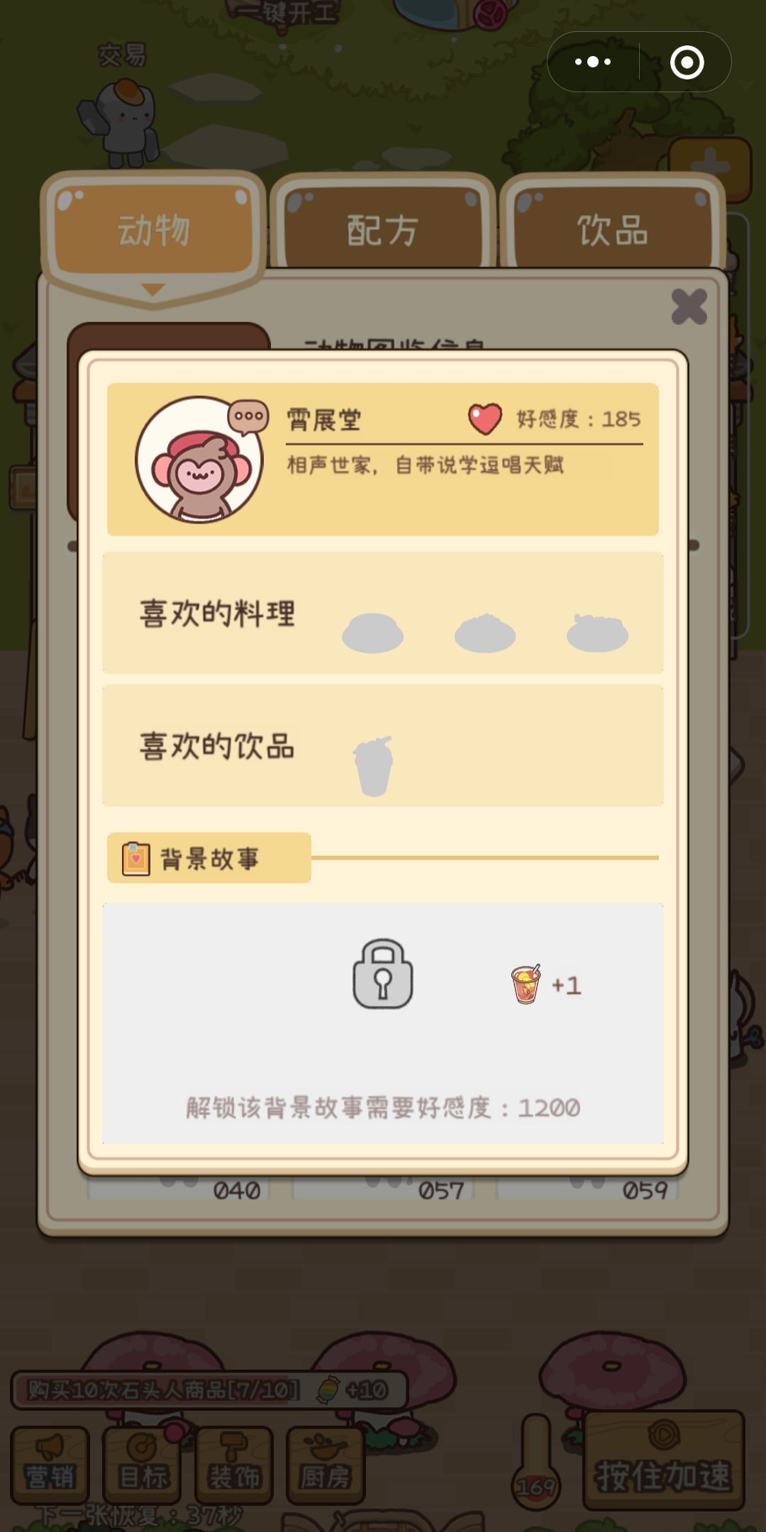 元气动森好感度提升方法一览