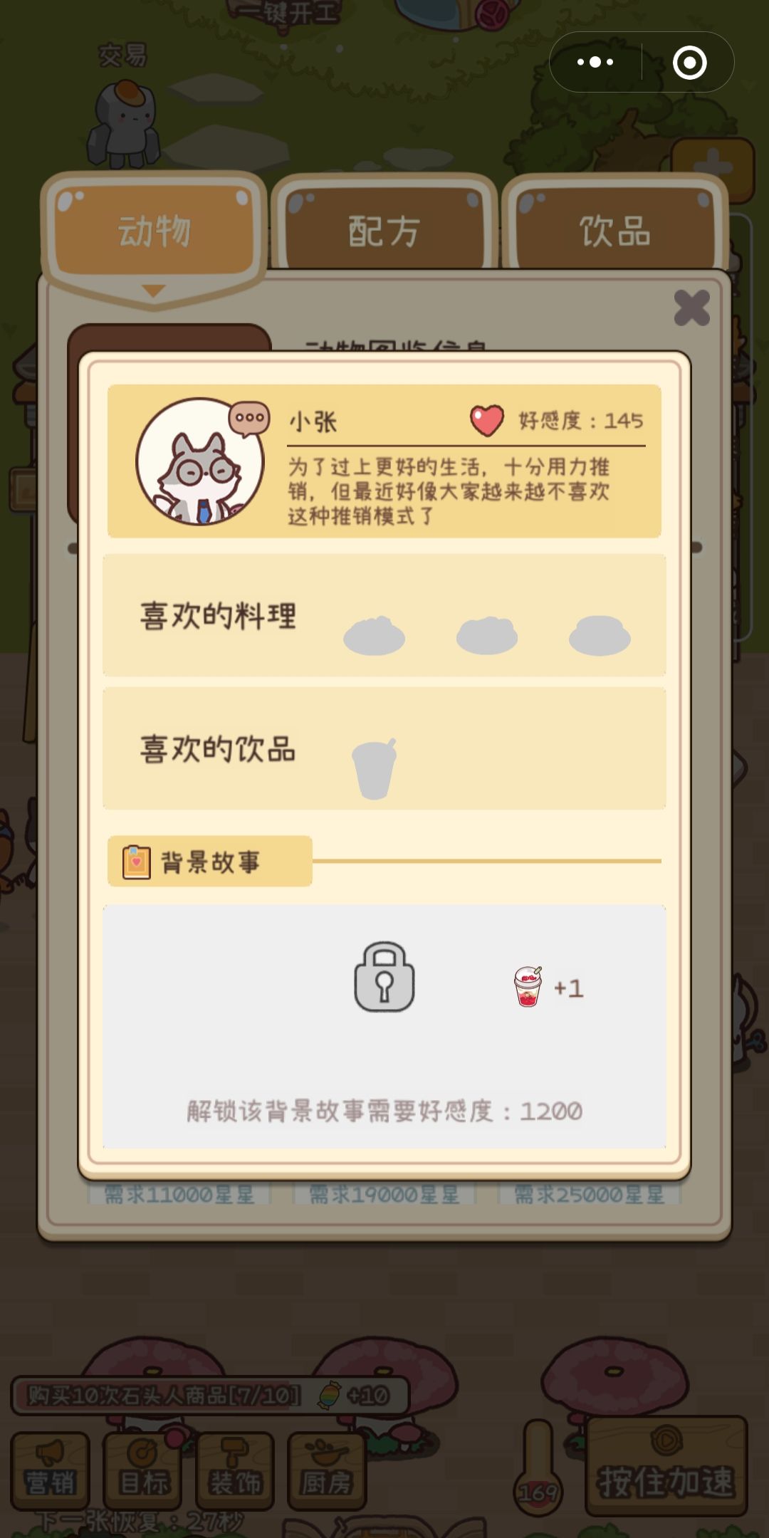 元气动森好感度提升方法一览