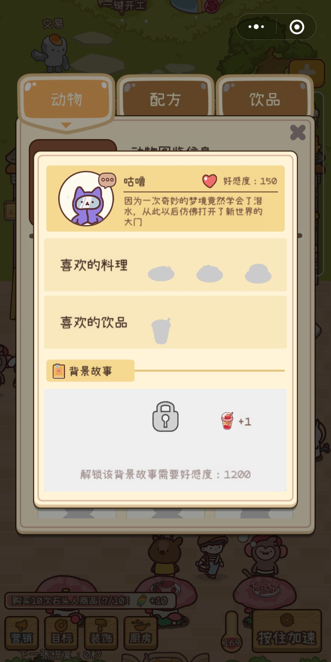 元气动森好感度提升方法一览