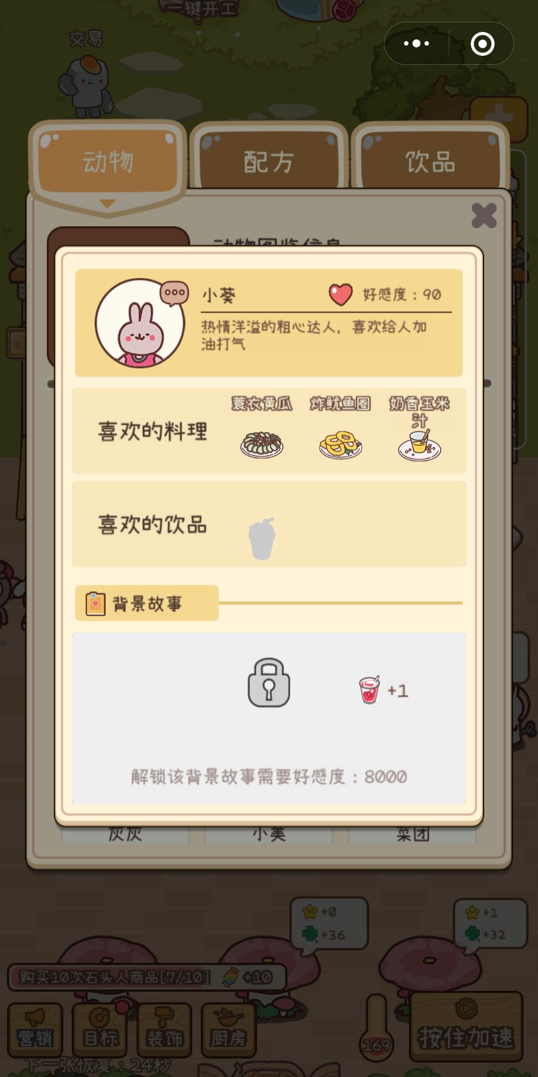 元气动森好感度提升方法一览