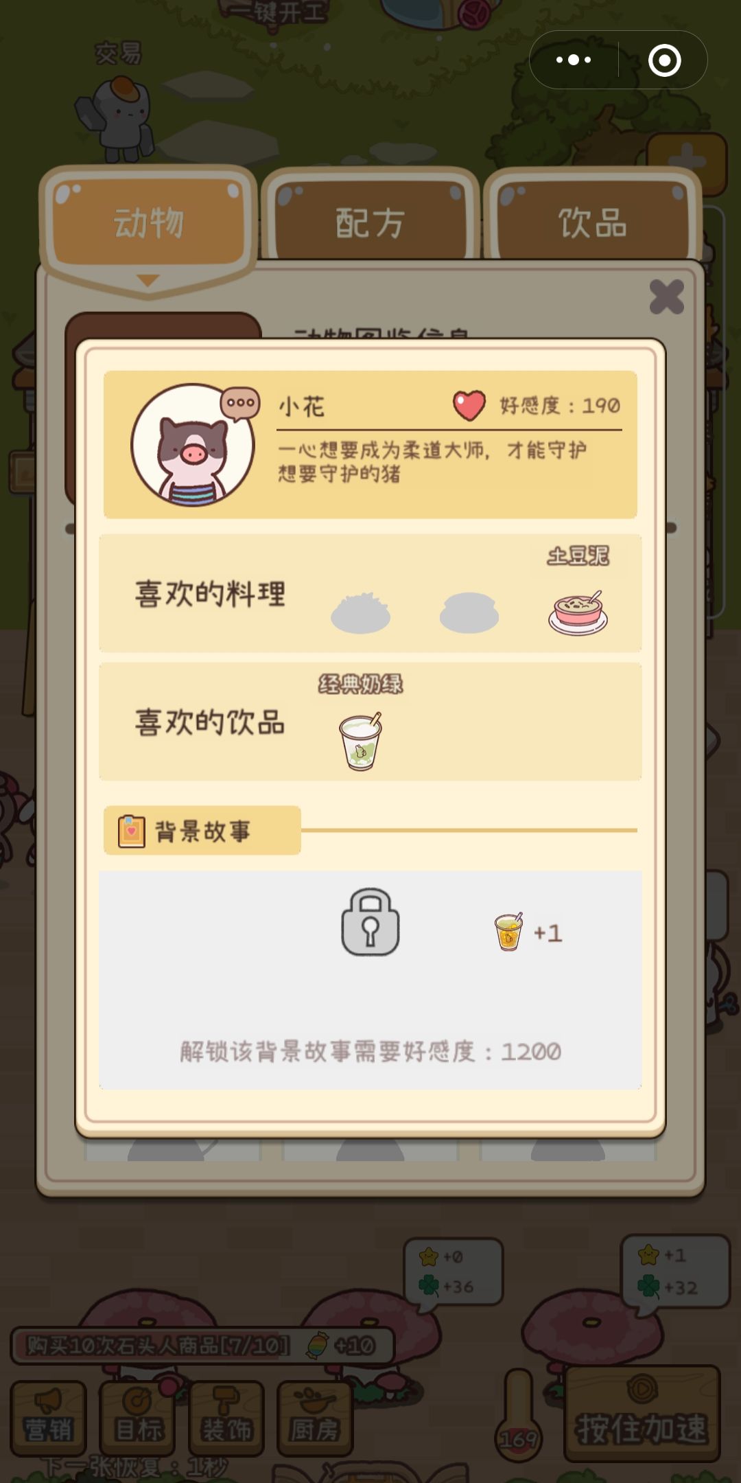 元气动森好感度提升方法一览