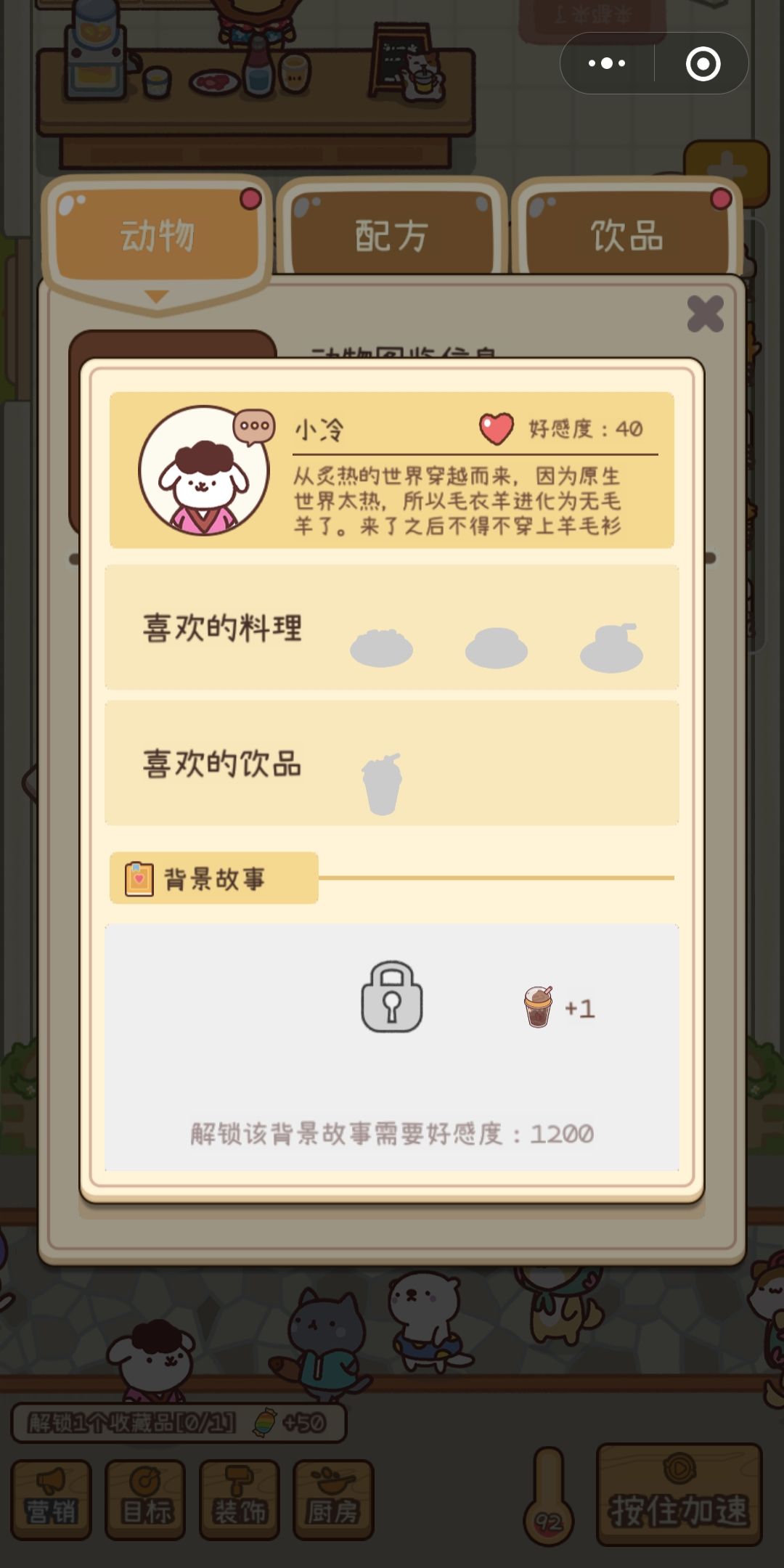 元气动森好感度提升方法一览