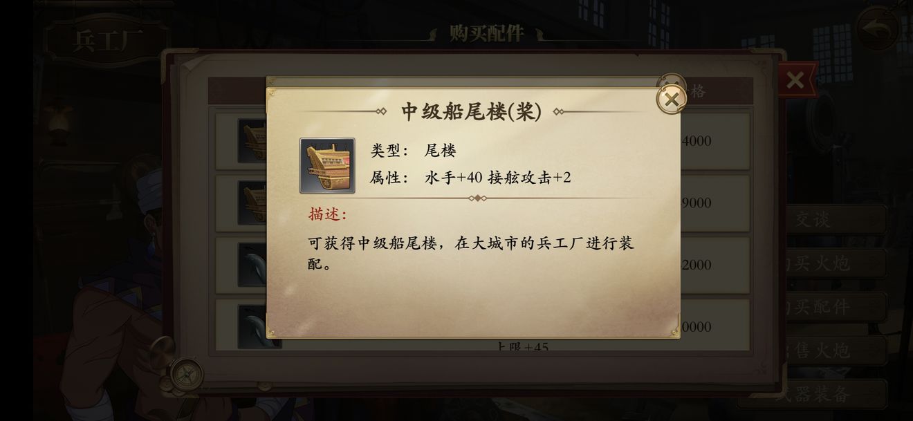 我是航海家困难模式怎么玩 五中排开局之后五重排