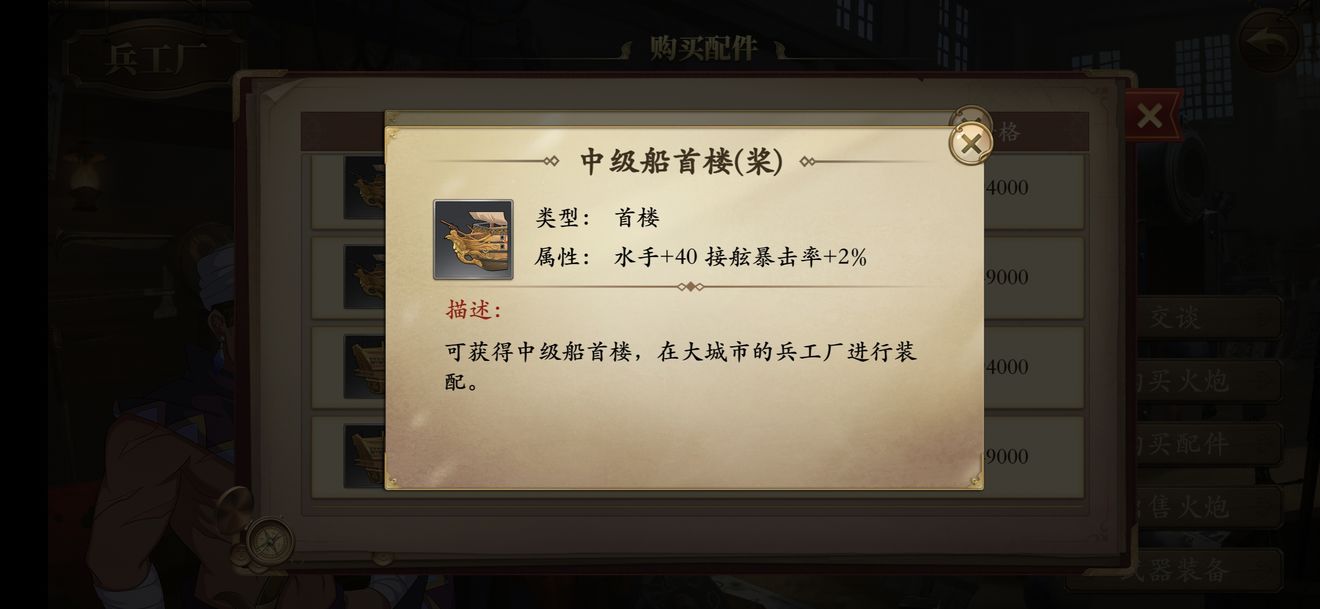 我是航海家困难模式怎么玩 五中排开局之后五重排