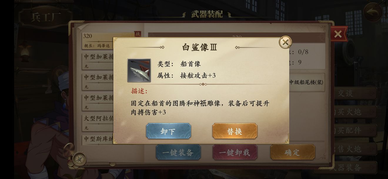 我是航海家困难模式怎么玩 五中排开局之后五重排