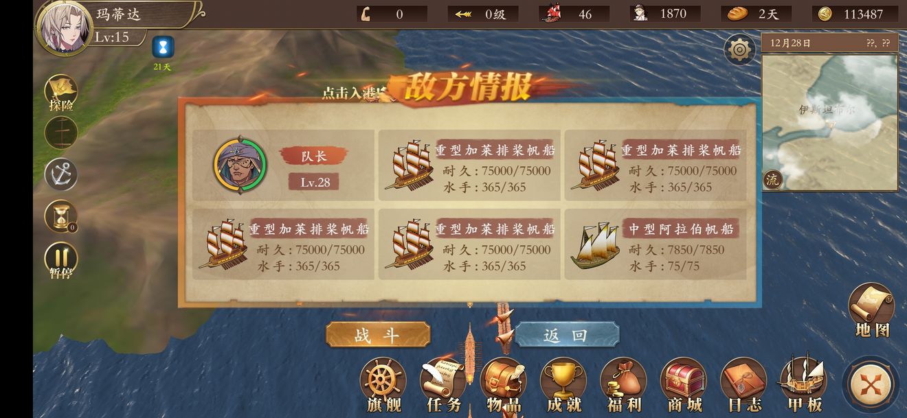 我是航海家困难模式怎么玩 五中排开局之后五重排