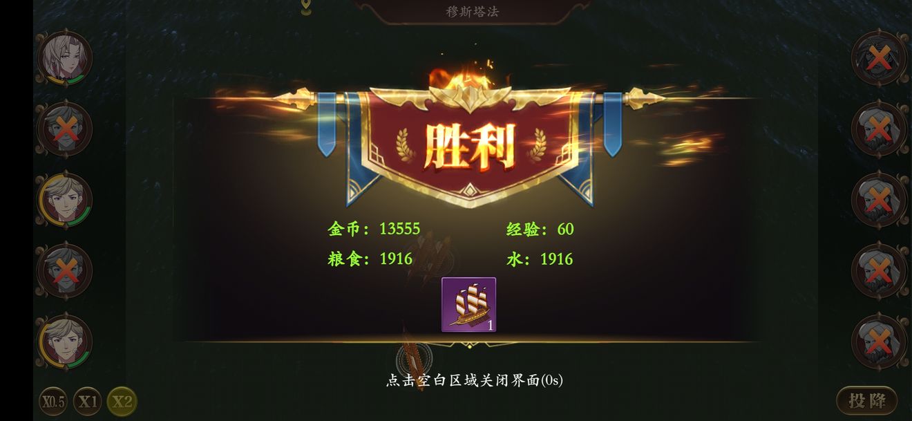 我是航海家困难模式怎么玩 五中排开局之后五重排