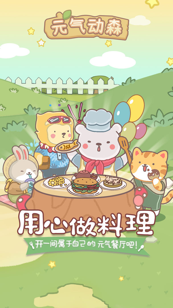 元气动森菜谱和食材配方一览
