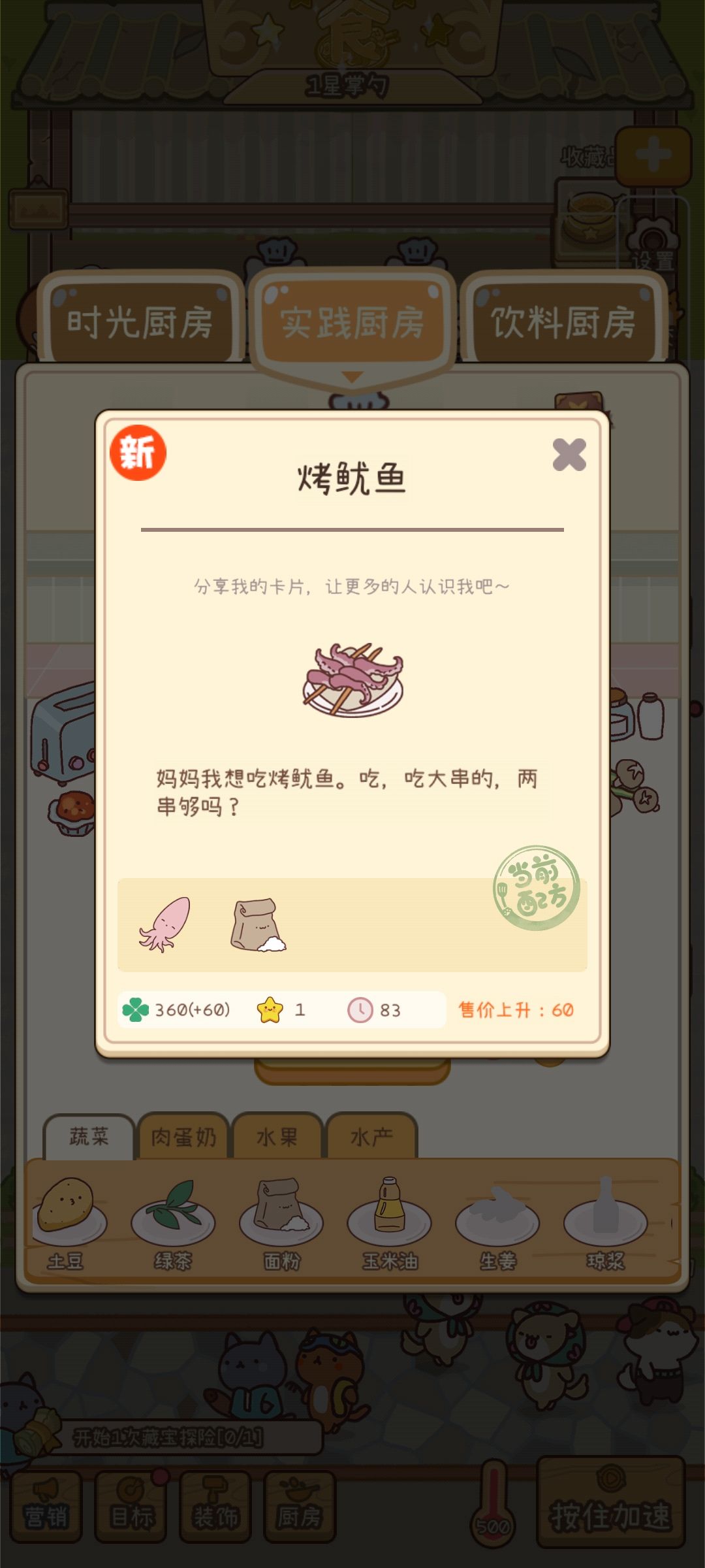 元气动森实践厨房解锁方法和作用详解