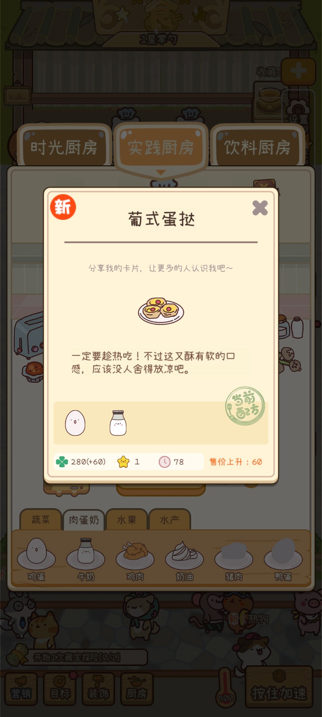 元气动森实践厨房解锁方法和作用详解