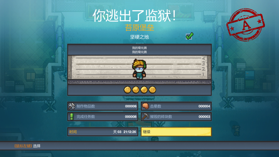 逃脱者困境突围苔原堡垒坚硬之地怎么过 苔原堡垒坚硬之地逃脱攻略