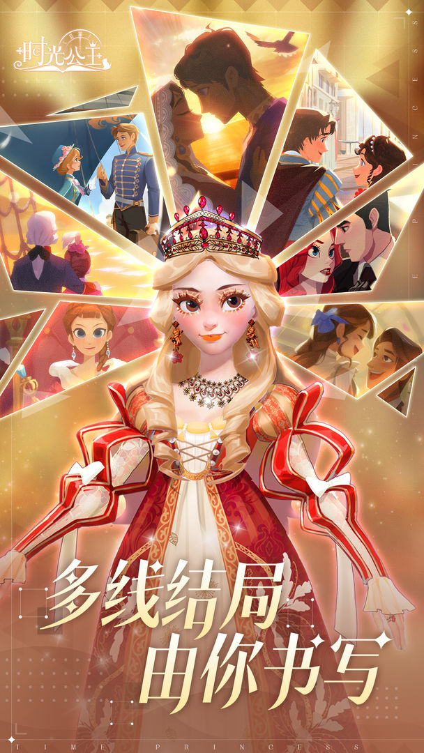 时光公主新手资源怎么分配