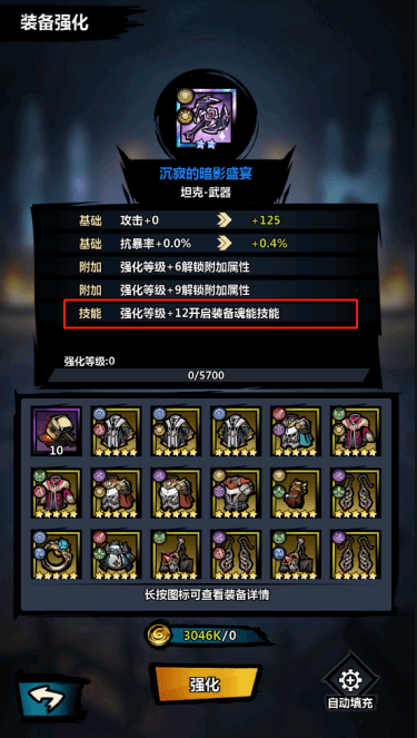 火柴人觉醒新手装备选择推荐