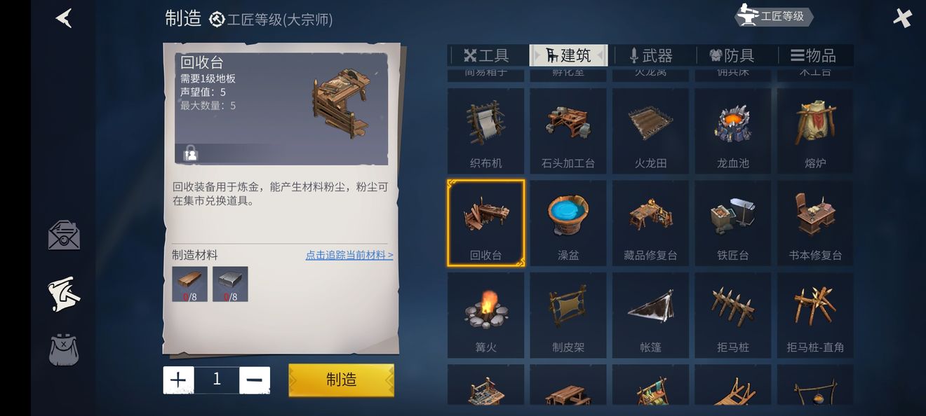 冰原守卫者全部武器图纸所需材料一览