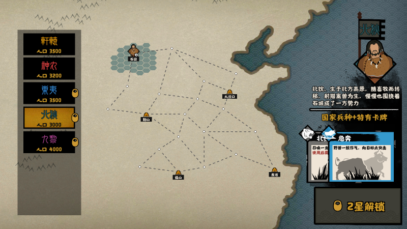 无悔华夏三皇五帝阵营介绍