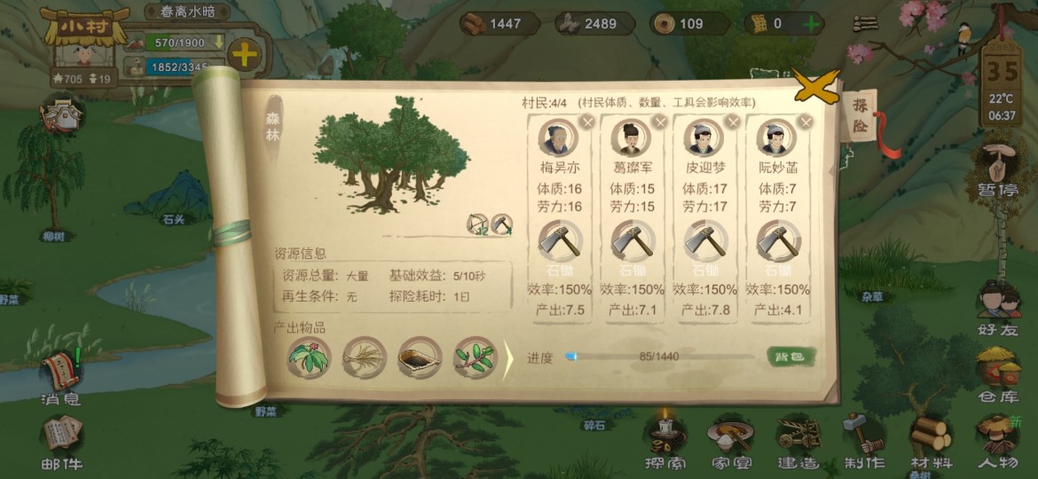 桃源记小镇怎么升级 小村到小镇发育技巧