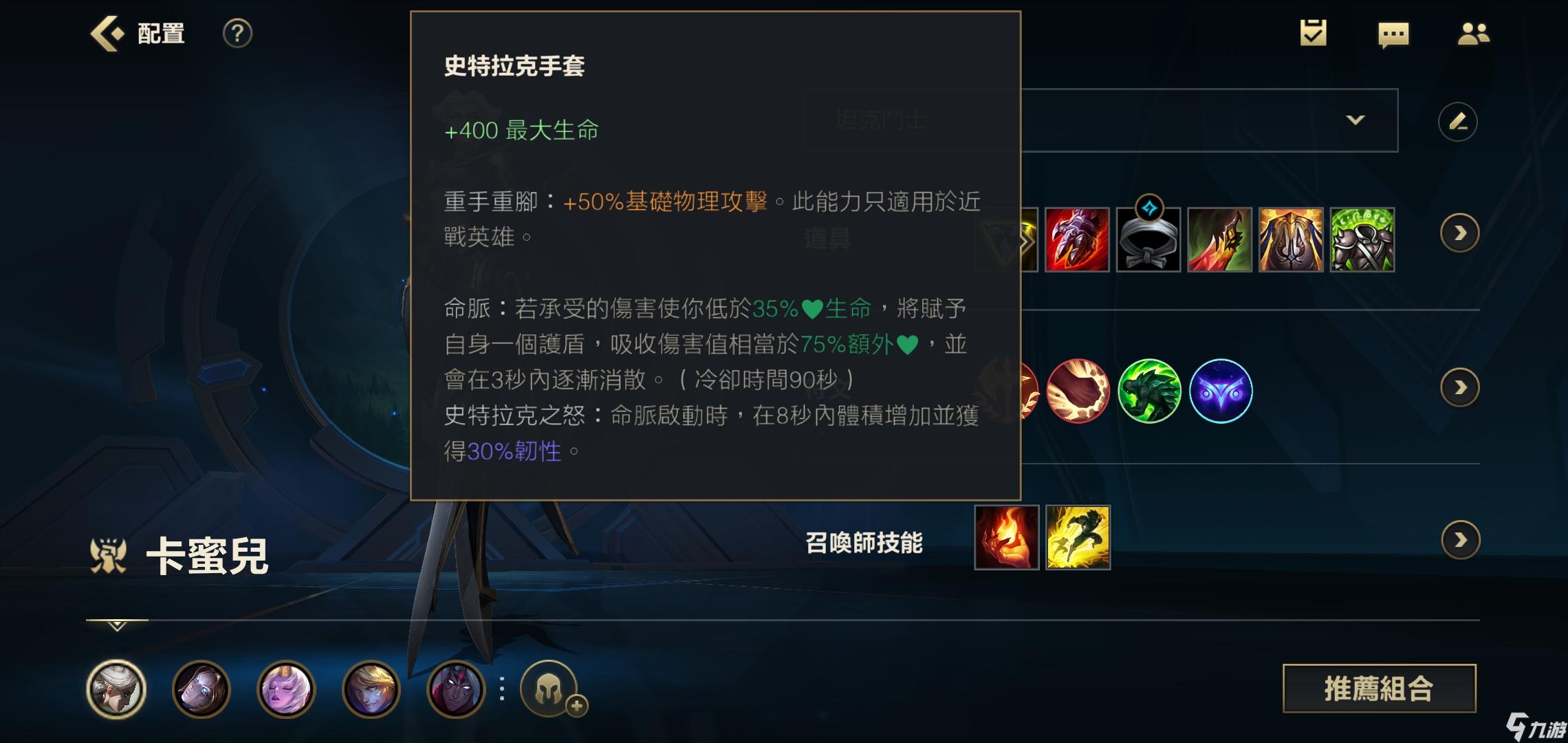 LOL手游青钢影出装推荐