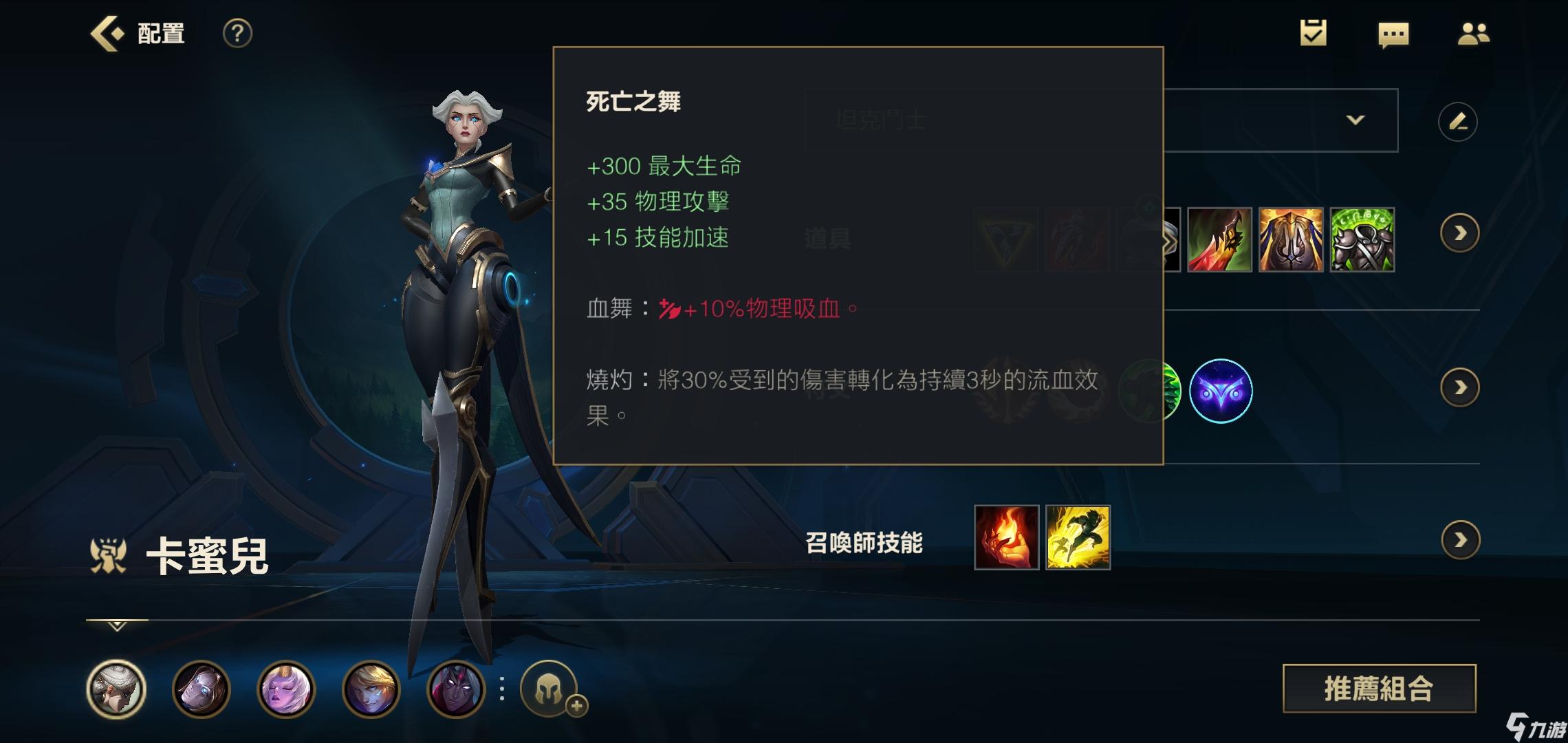 LOL手游青钢影出装推荐