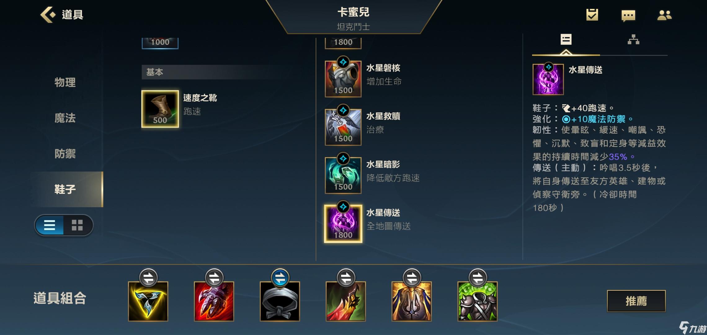 LOL手游青钢影出装推荐