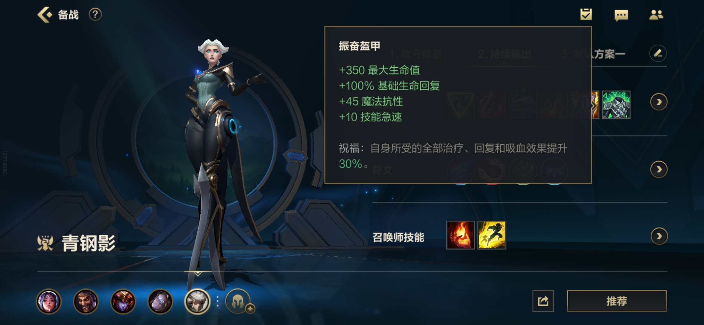 LOL手游青钢影出装推荐
