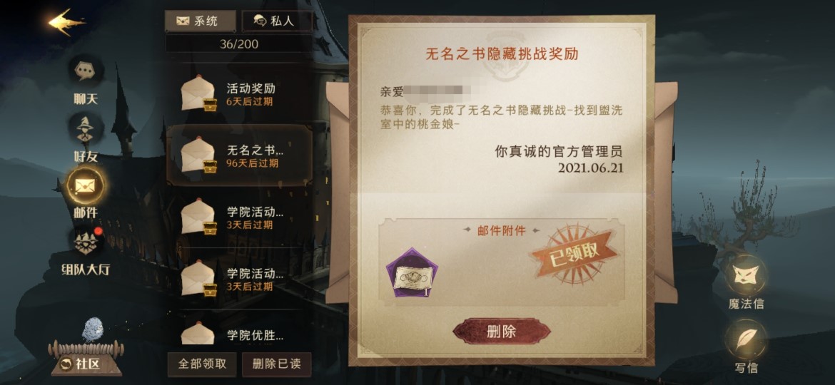 哈利波特魔法觉醒彩蛋整理