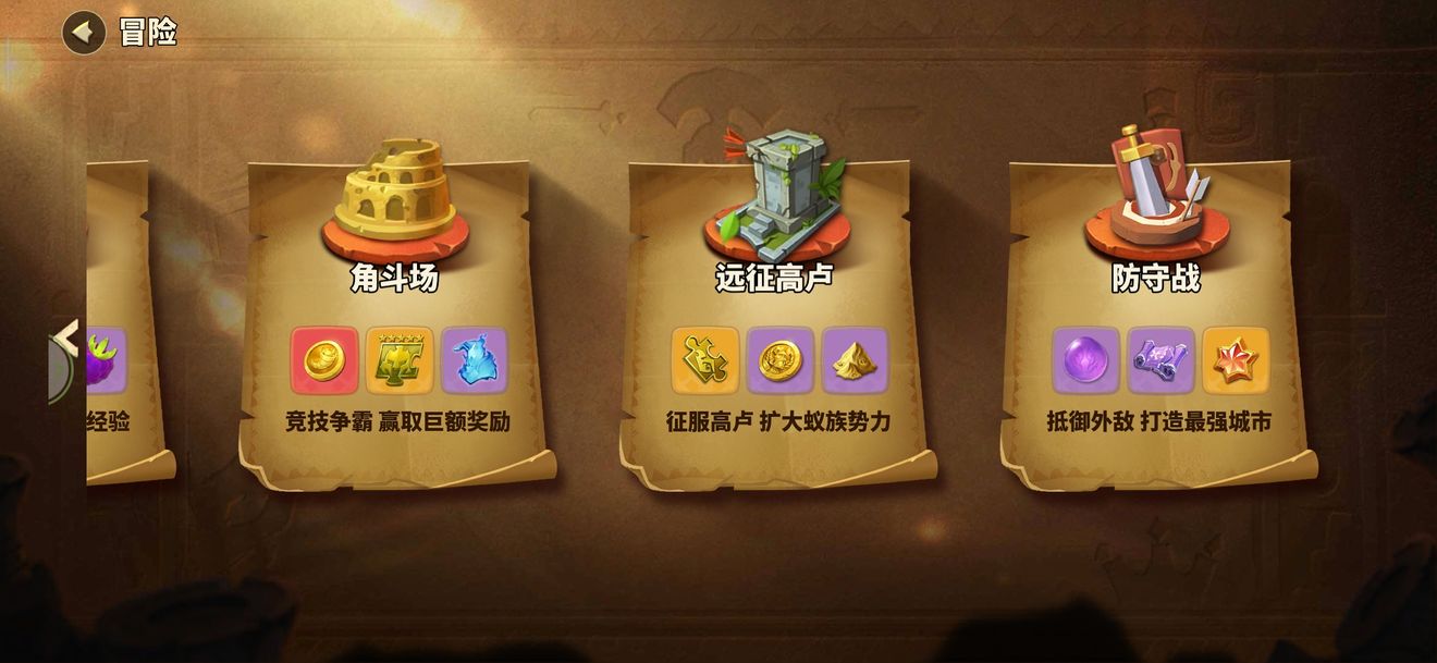 蚁族崛起资源如何获取 资源获取大全及使用