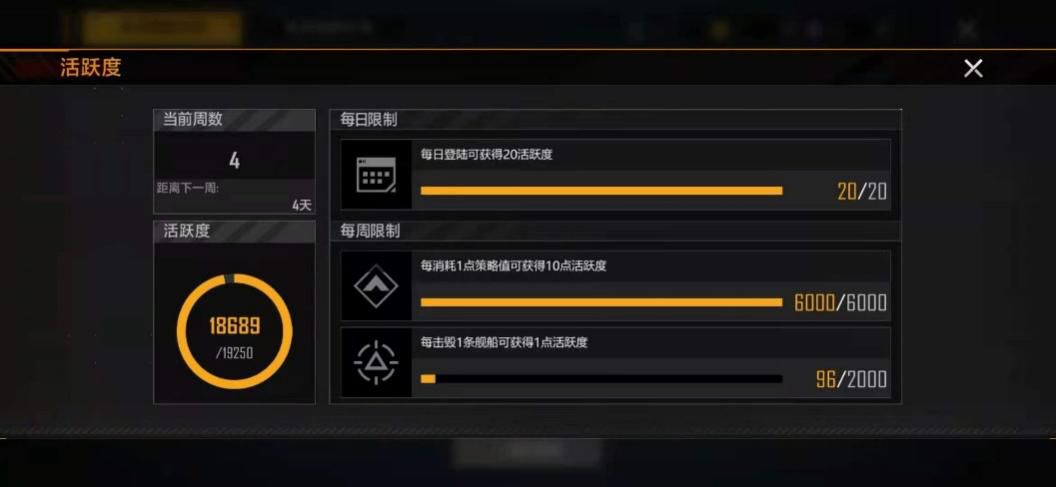 无尽的拉格朗日通行证经验如何快速刷满