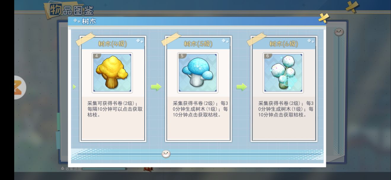 半盏复古行物品合成图鉴大全