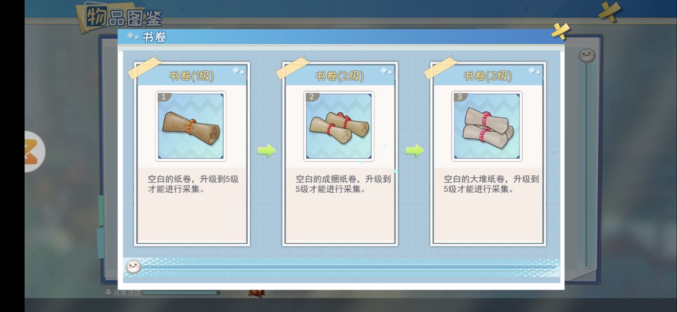 半盏复古行物品合成图鉴大全