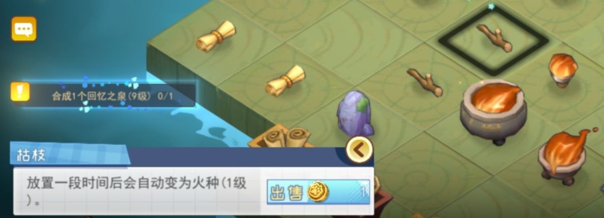 半盏复古行物品合成图鉴大全