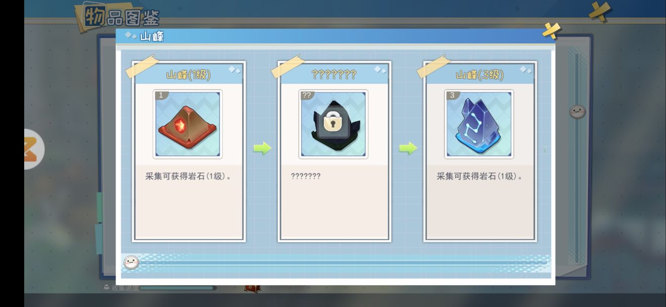 半盏复古行物品合成图鉴大全