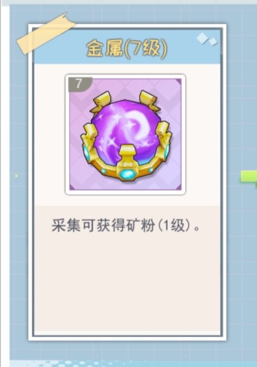 半盏复古行物品合成图鉴大全