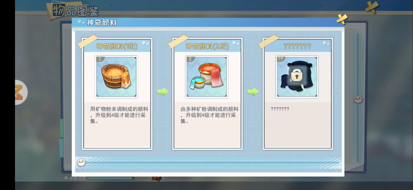 半盏复古行物品合成图鉴大全