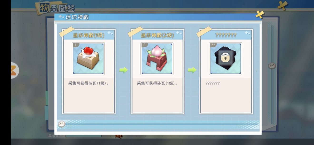 半盏复古行物品合成图鉴大全