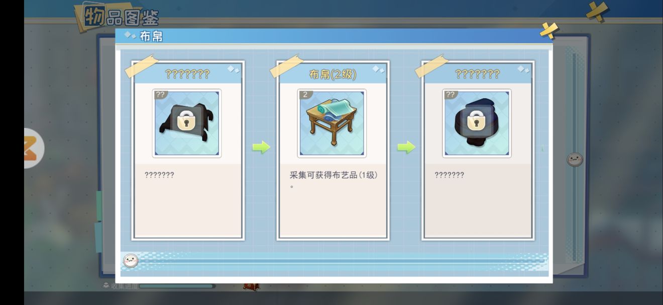 半盏复古行物品合成图鉴大全