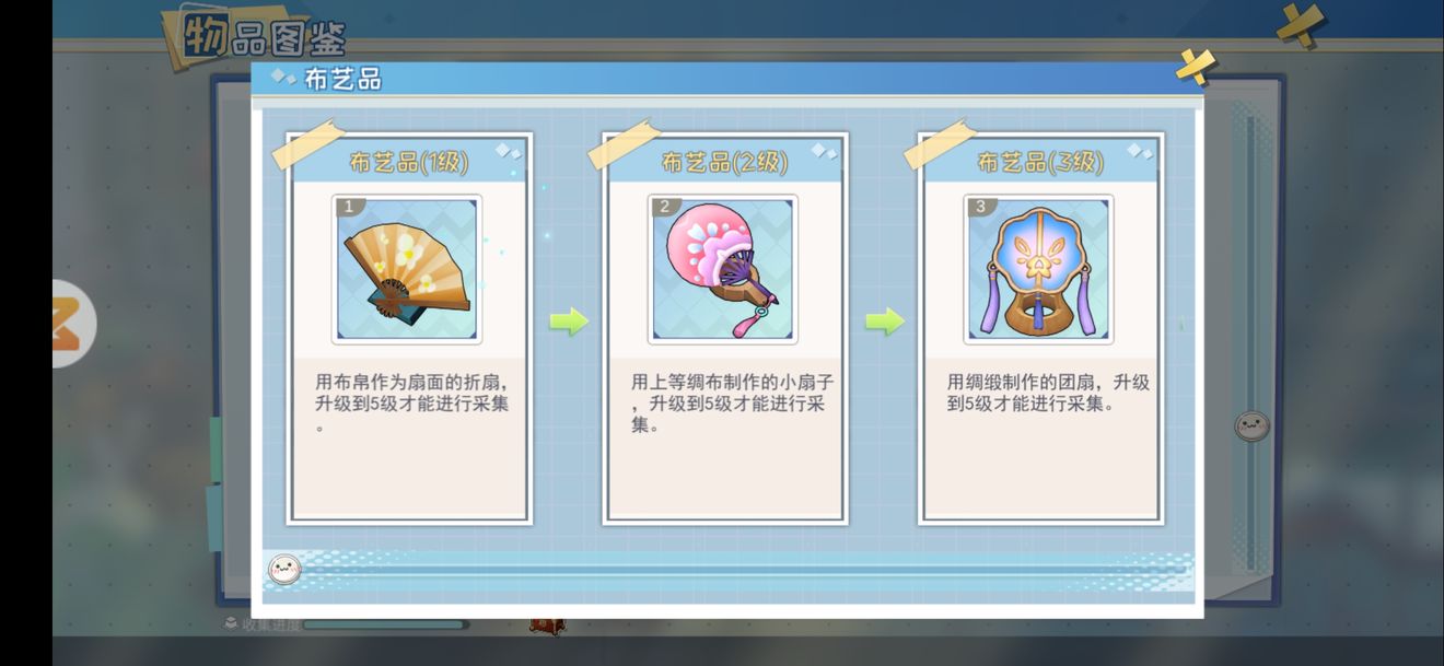 半盏复古行物品合成图鉴大全