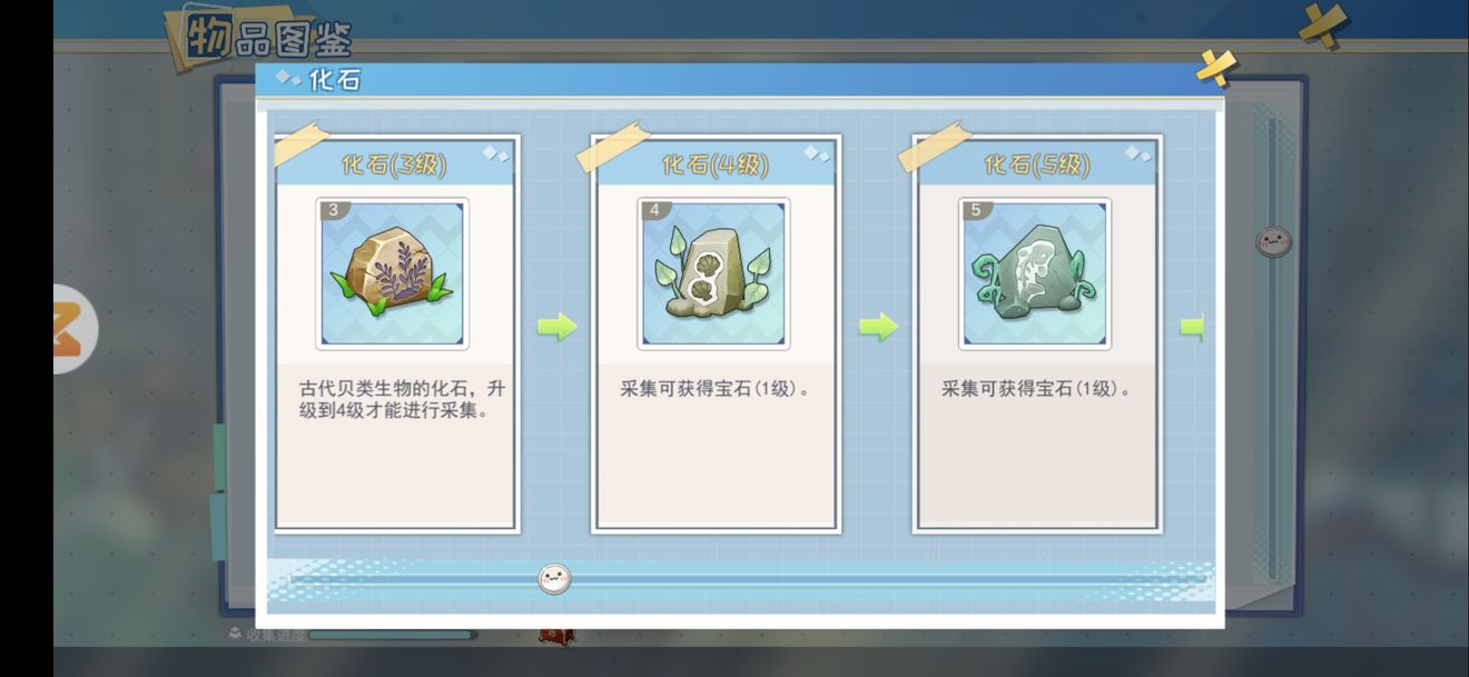 半盏复古行物品合成图鉴大全
