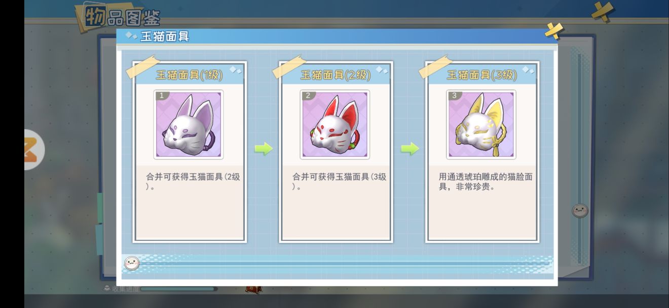 半盏复古行物品合成图鉴大全